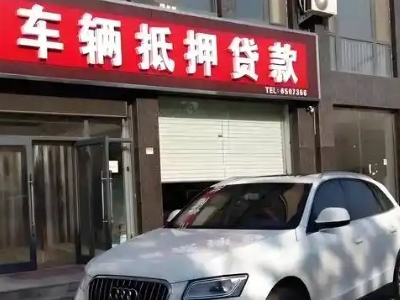 麻栗坡不押车贷款办理条件是什么？
