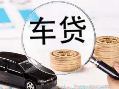 麻栗坡车辆抵押贷款什么情况会被认定为是违规?